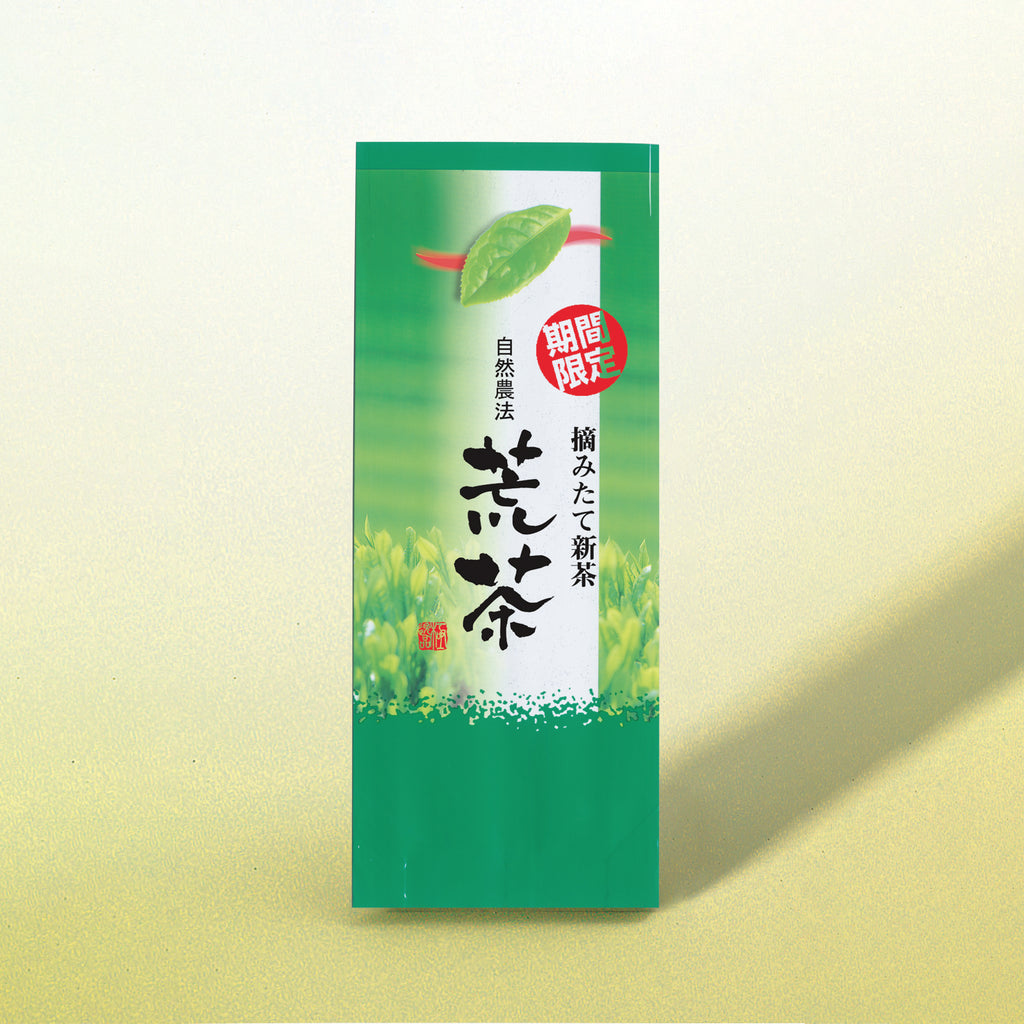 八十八夜摘み新茶限定販売 – お茶の井上園