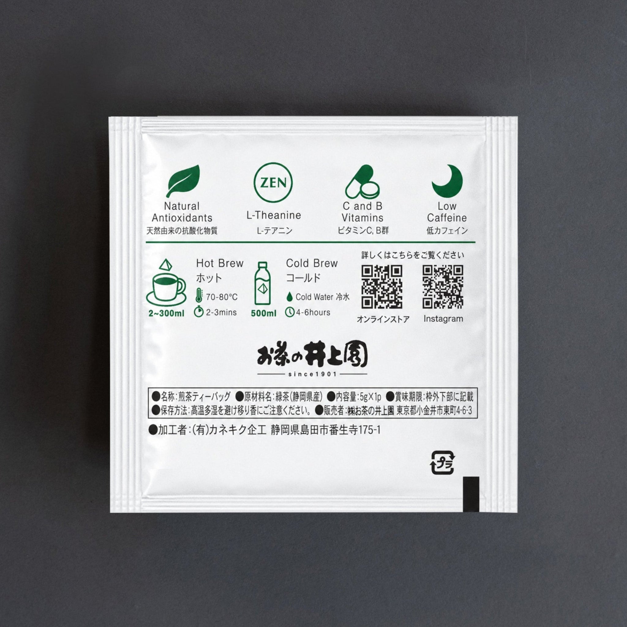 新茶 The 1st (ティーバッグ)（20日間セット） – お茶の井上園