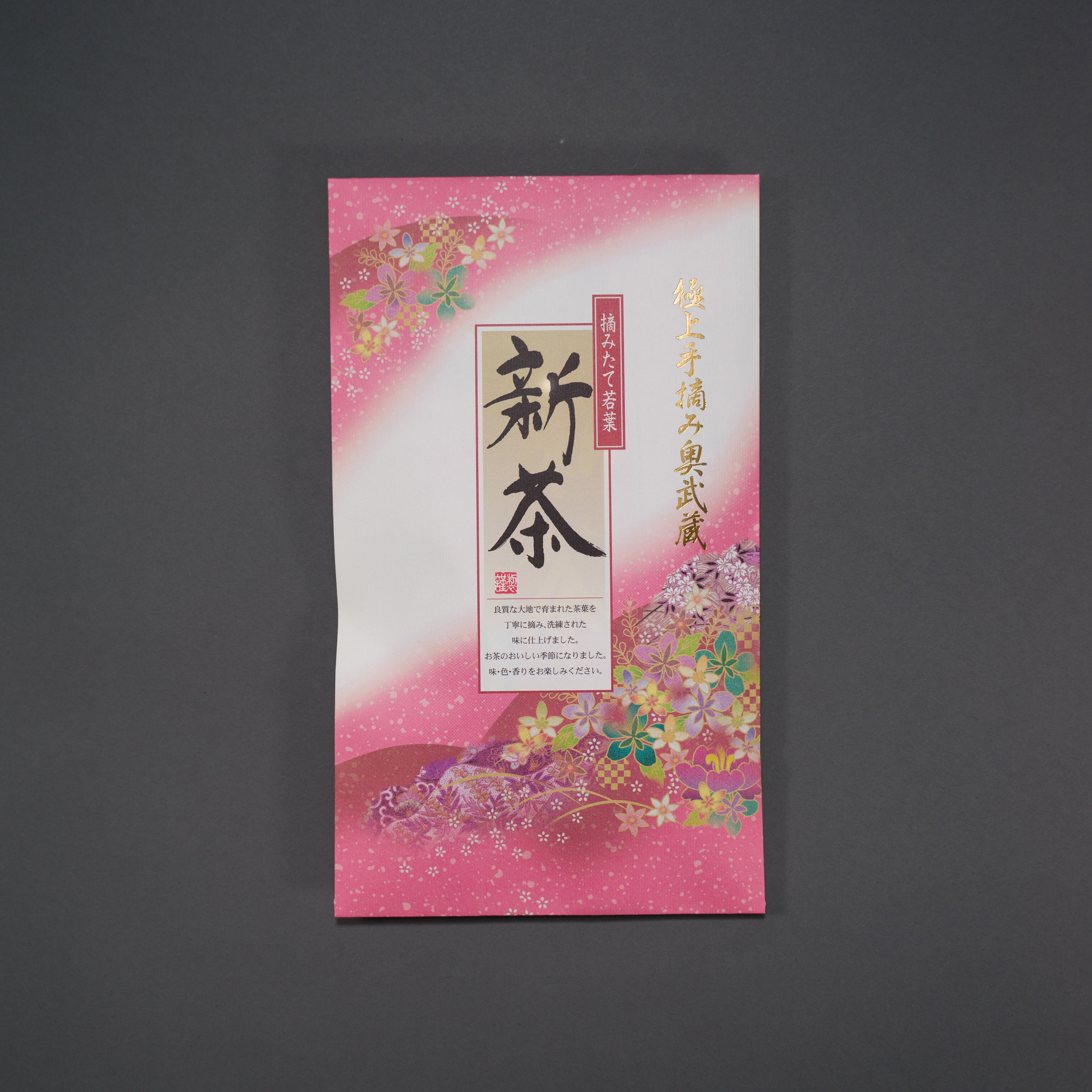 2025年度】奥武蔵 – お茶の井上園